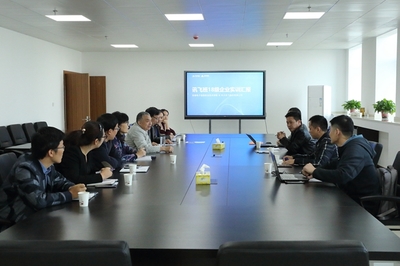 提升内涵 扩大规模 学院和科大讯飞共商“科大讯飞班”建设