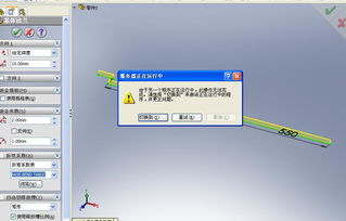 cad软件技术学习交流区画钣金件出现的问题请问各位大虾,为什么我用基体 法兰 薄片命令时,很经常会碰到图片中的问题,谁能帮我解决这个问题呢 第一图是反应不过来,死在那边了