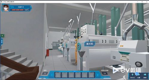 北京欧倍尔稻米加工虚拟仿真实训工厂软件技术交流