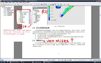 CAD软件应力分析结果中的关键力类型解析