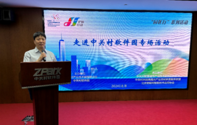 中关村智慧城市联盟“园区行”走进中关村软件园，共探新质生产力与软件技术融合发展