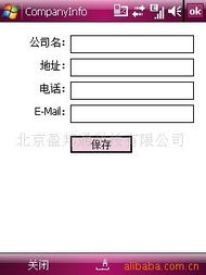 北京盈邦通科技行业专用软件产品列表与技术交流